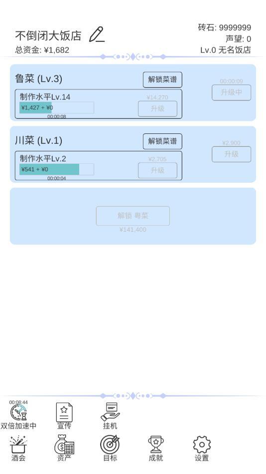 我赚钱超快破解版 0.3免广告版