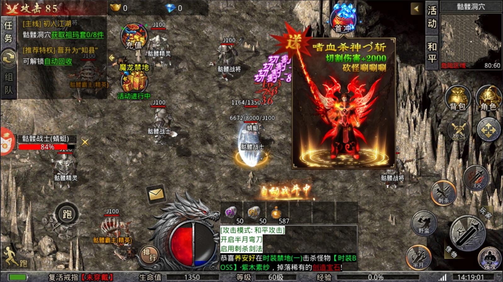 忘忧攻速版手游 2.0.0安卓版截图1