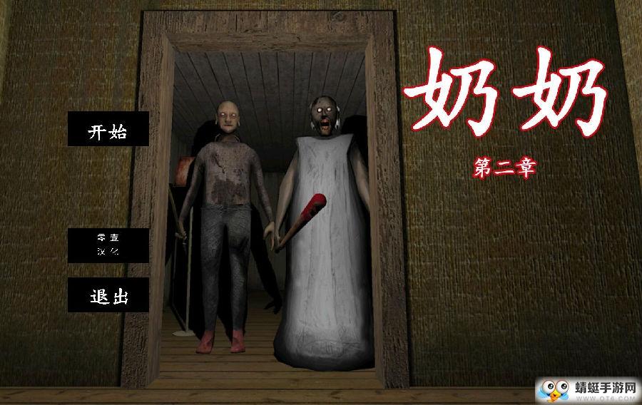 奶奶第二章零壹汉化版 1.1.5免谷歌验证版