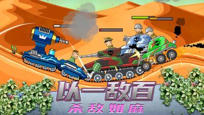 超级登山坦克官方版 1.1.3安卓版截图1