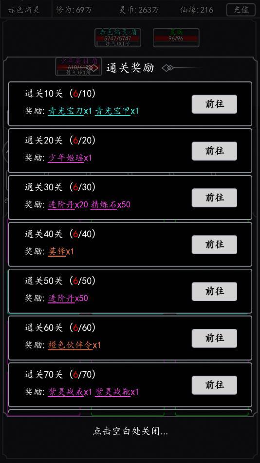 修真吧少年官方版 1.4安卓版