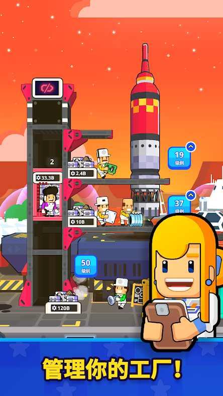 Rocket Star(火箭明星无限货币版) 1.50.0安卓版截图1