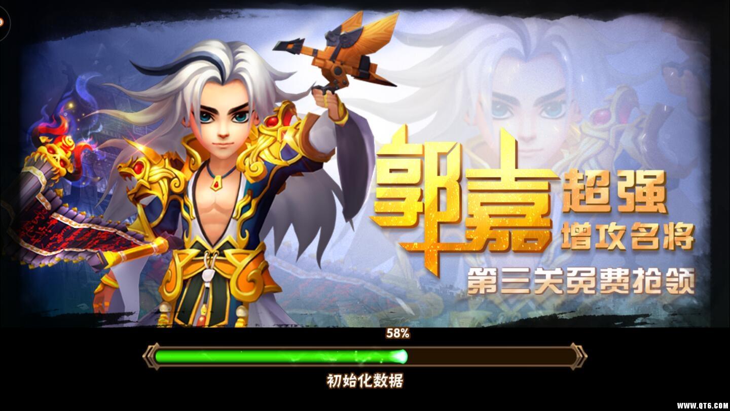 三国炮台 1.0.6安卓版截图0