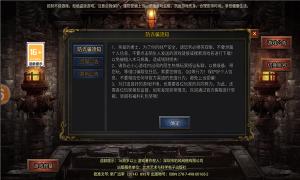 降魔传奇黑暗光年 1.0.7安卓版截图2