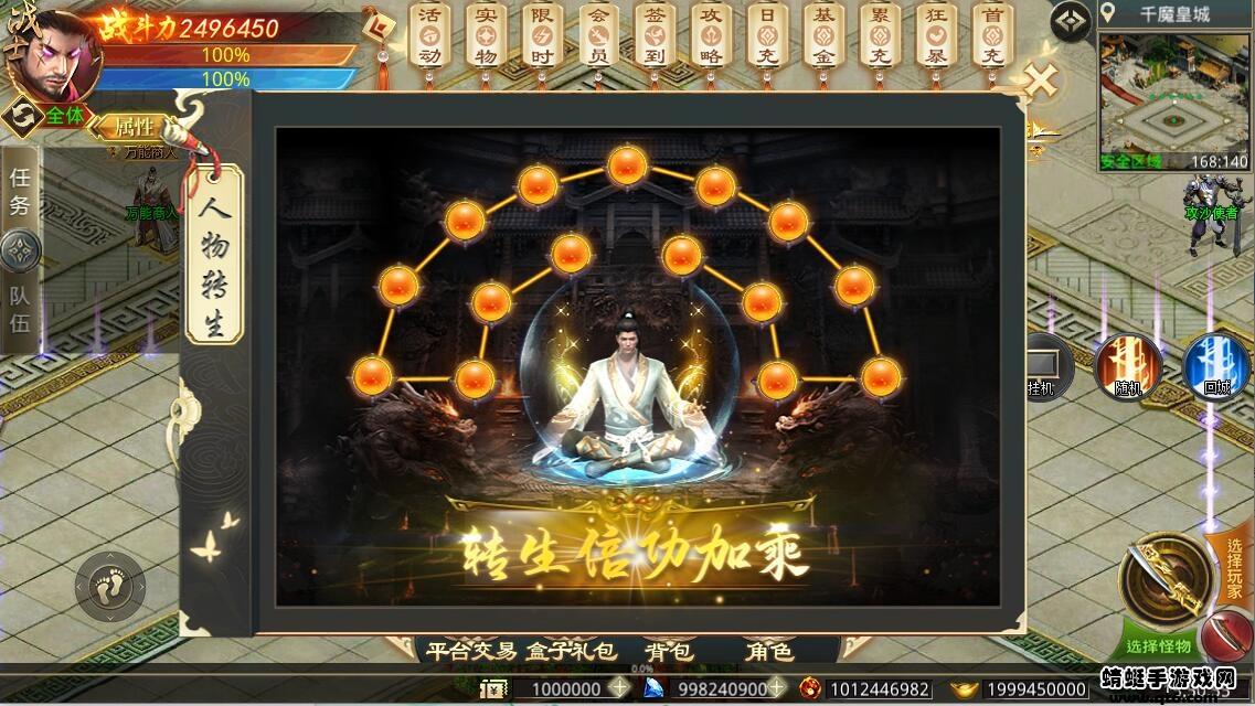 趣玩攻速化魔手游 1.1.0安卓版