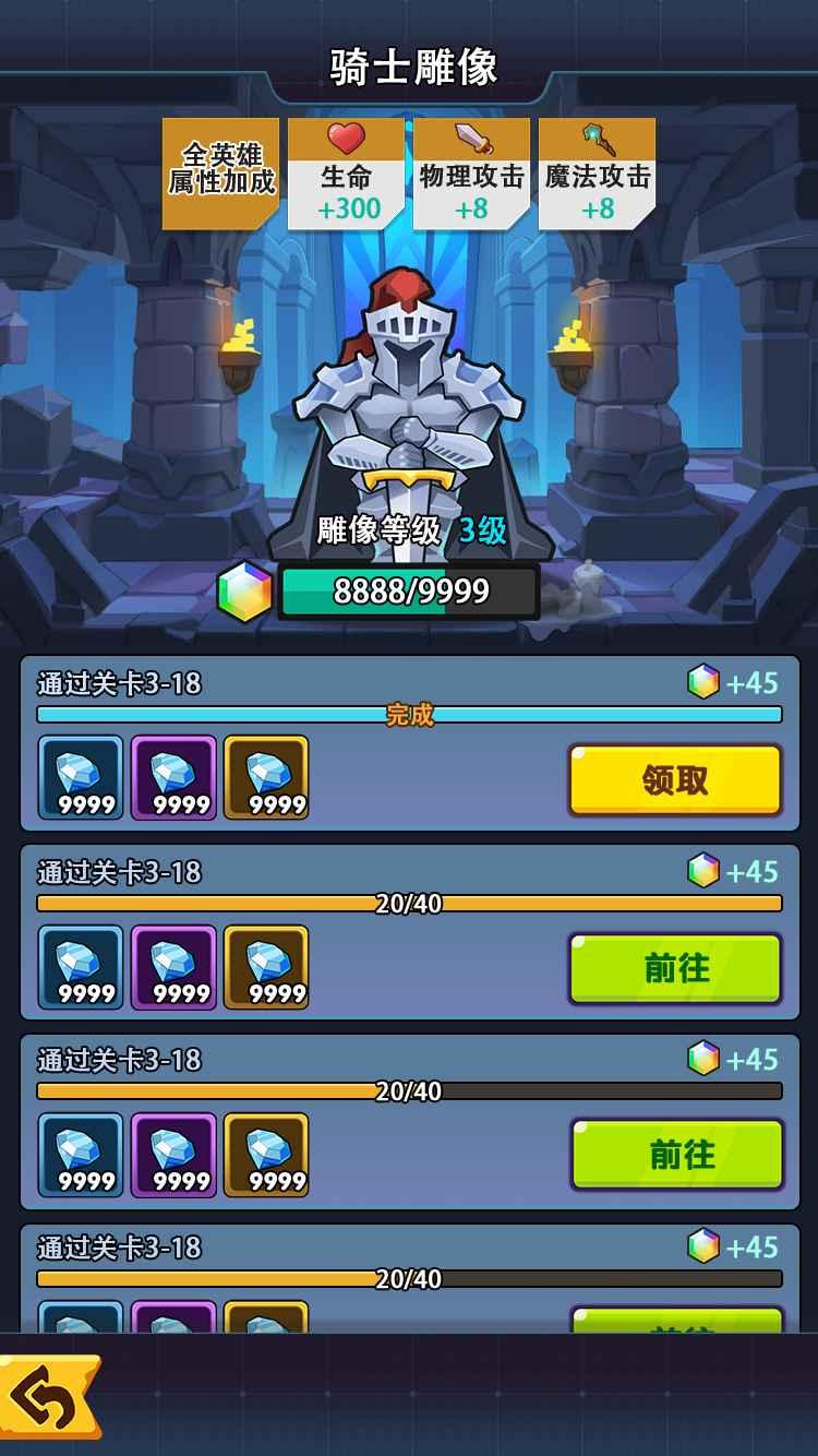 远征骑士团 1.0.1安卓版截图2