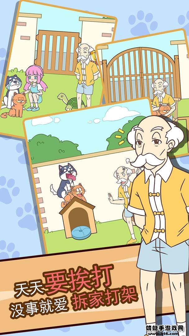 二哈去哪嗨 1.0.0安卓版截图3