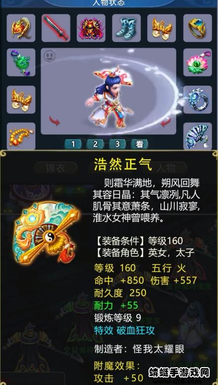 幻灵西游游戏 1.0.94安卓版截图2
