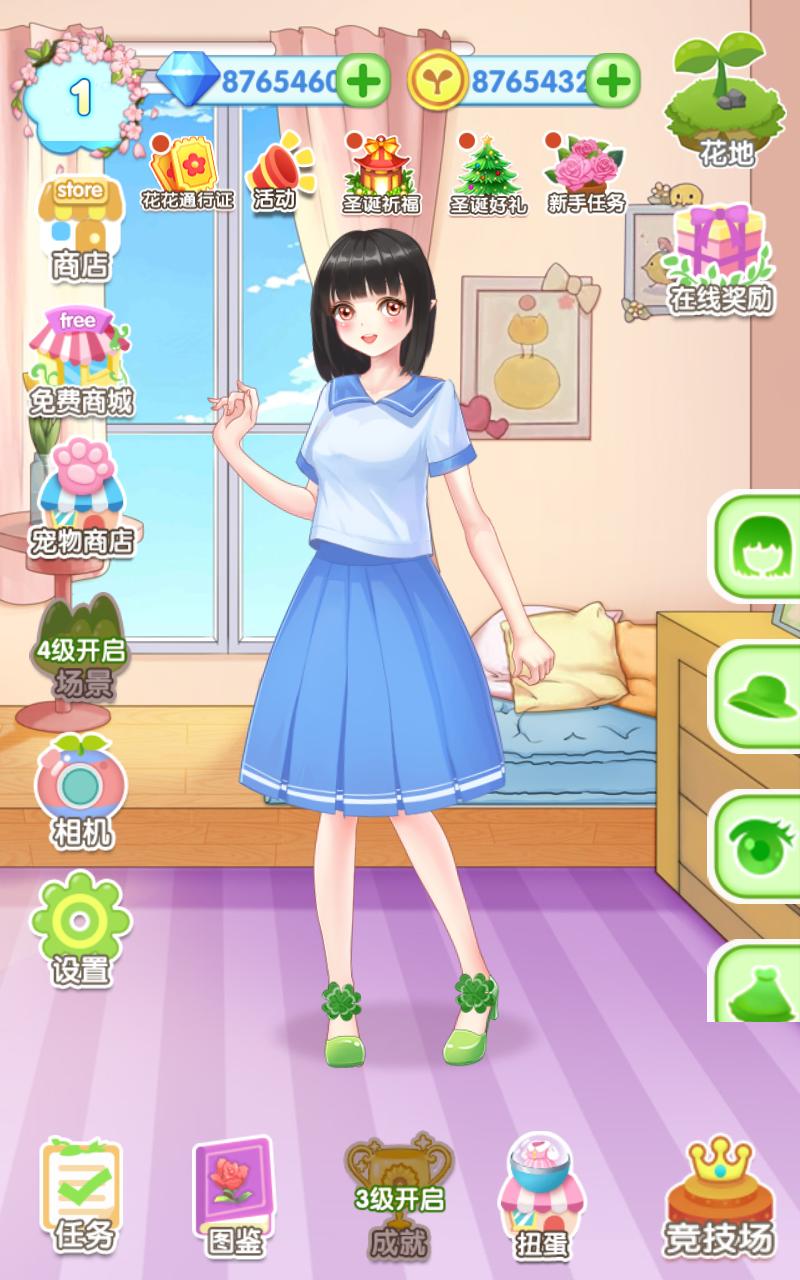 魔法花园换装最新版 9.0.5093安卓版
