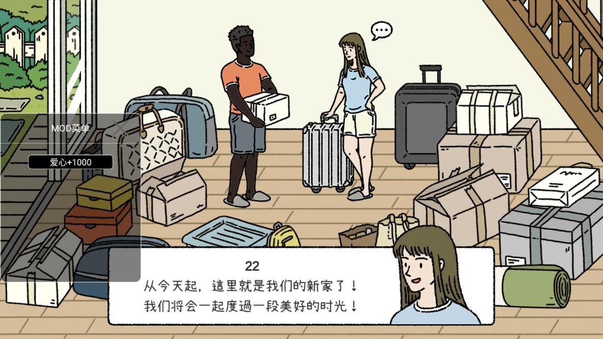 萌宅物语内置菜单版 1.20.5去广告版