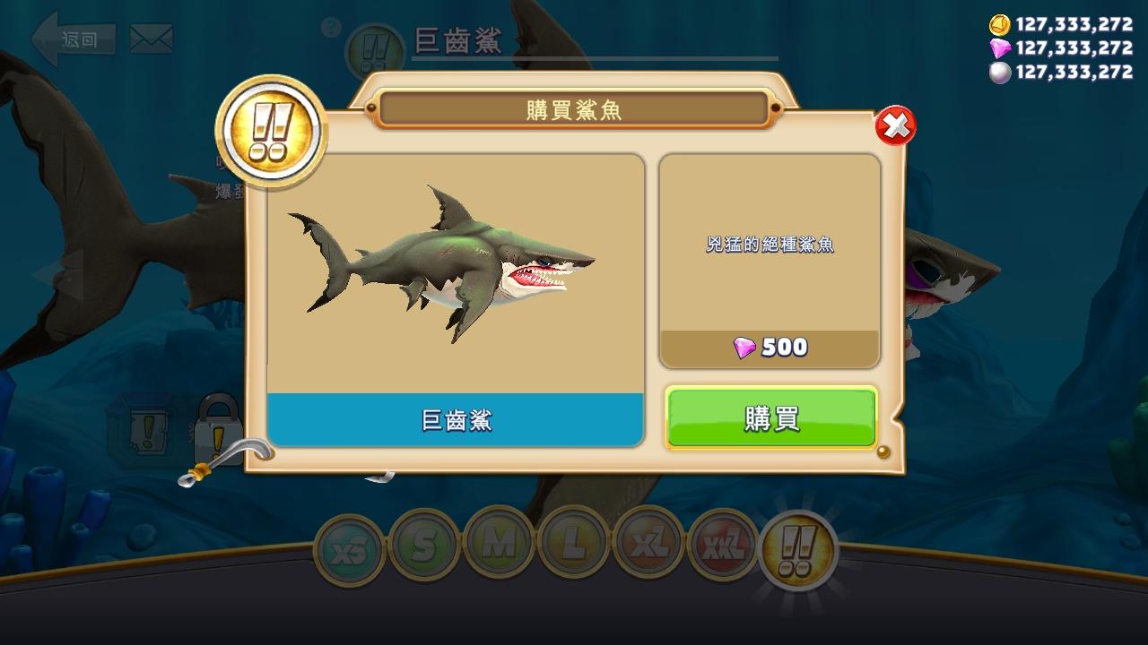 饥饿鲨世界国际服无限金币无限钻石无限珍珠(Hungry Shark) 7.0.6中文版截图0