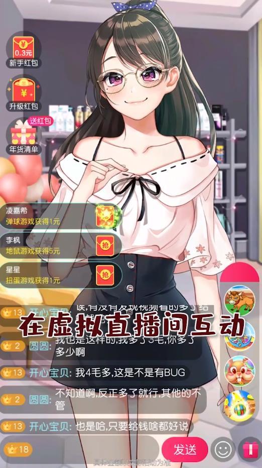 赚他1个亿红包版 1.0安卓版截图0