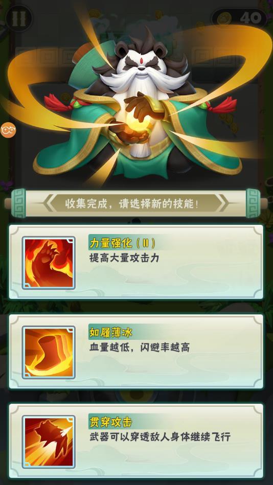 熊猫修仙传GD手游 1.0.0安卓版截图3