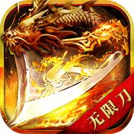 急速无限刀手游官方版 3.2.8安卓版