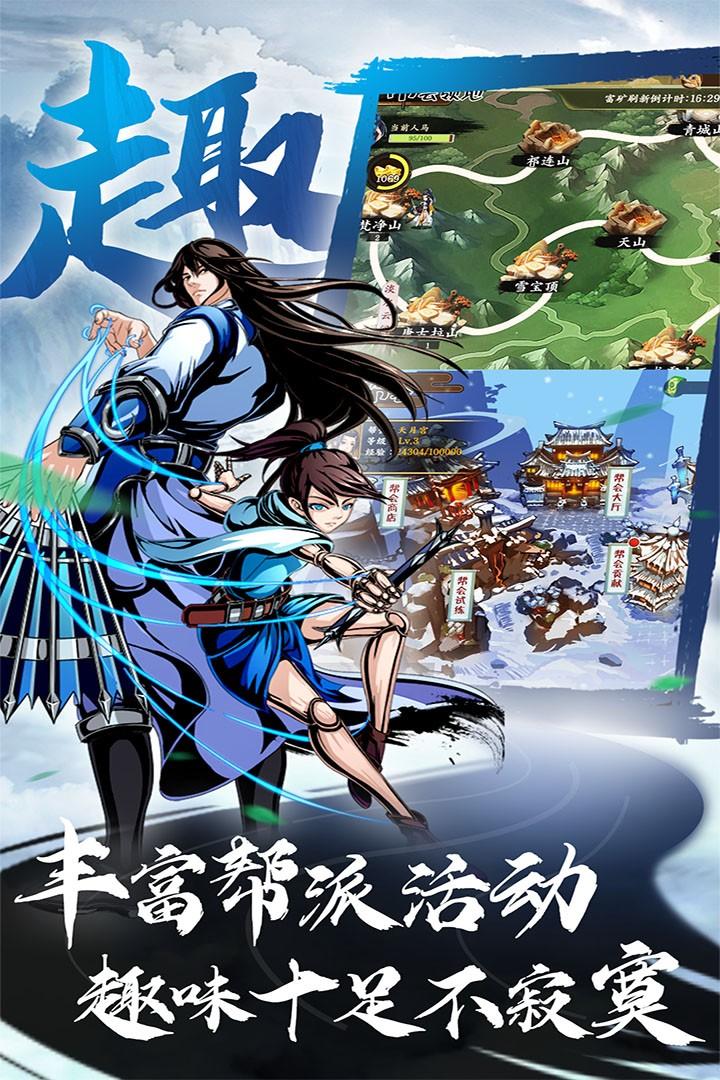 万剑至尊官方版 4.0安卓版