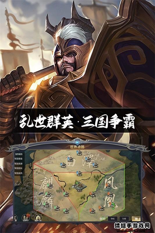 三国鼎立游戏 1.1.2安卓版截图2