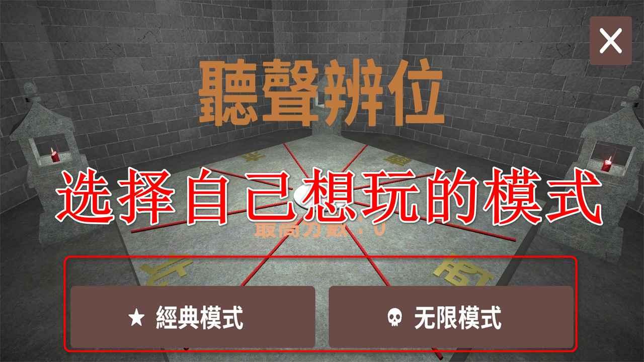 听声辩位原版 0.2中文版 0.2中文版 0.2中文版 0.2中文版