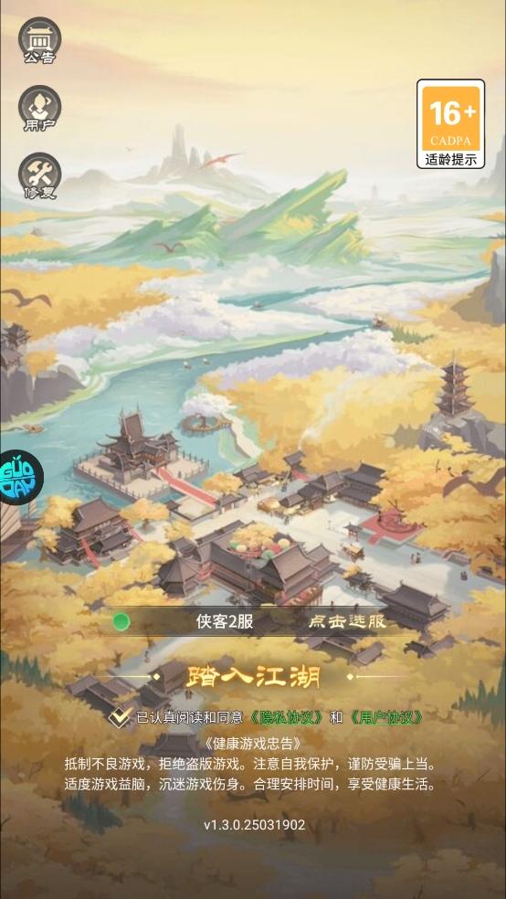 挂机英雄手游 1.0.0安卓版截图0