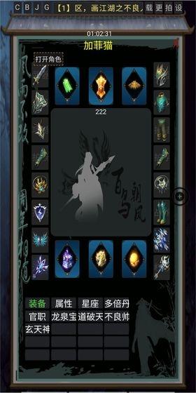 风云之不良人安卓版 1.0.9