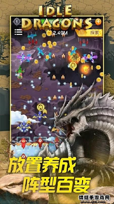 放置龙族塔防无限金币版 1.1.1.5安卓版截图0