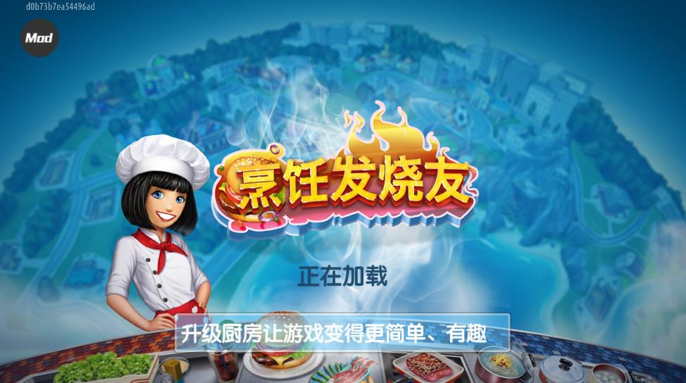 烹饪发烧友内置菜单最新版 25.0.0中文版