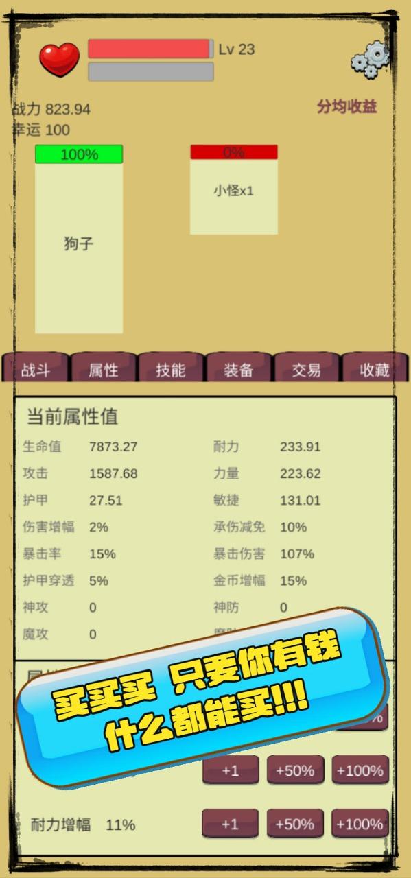 狗子放置最新版 1.3.2安卓版