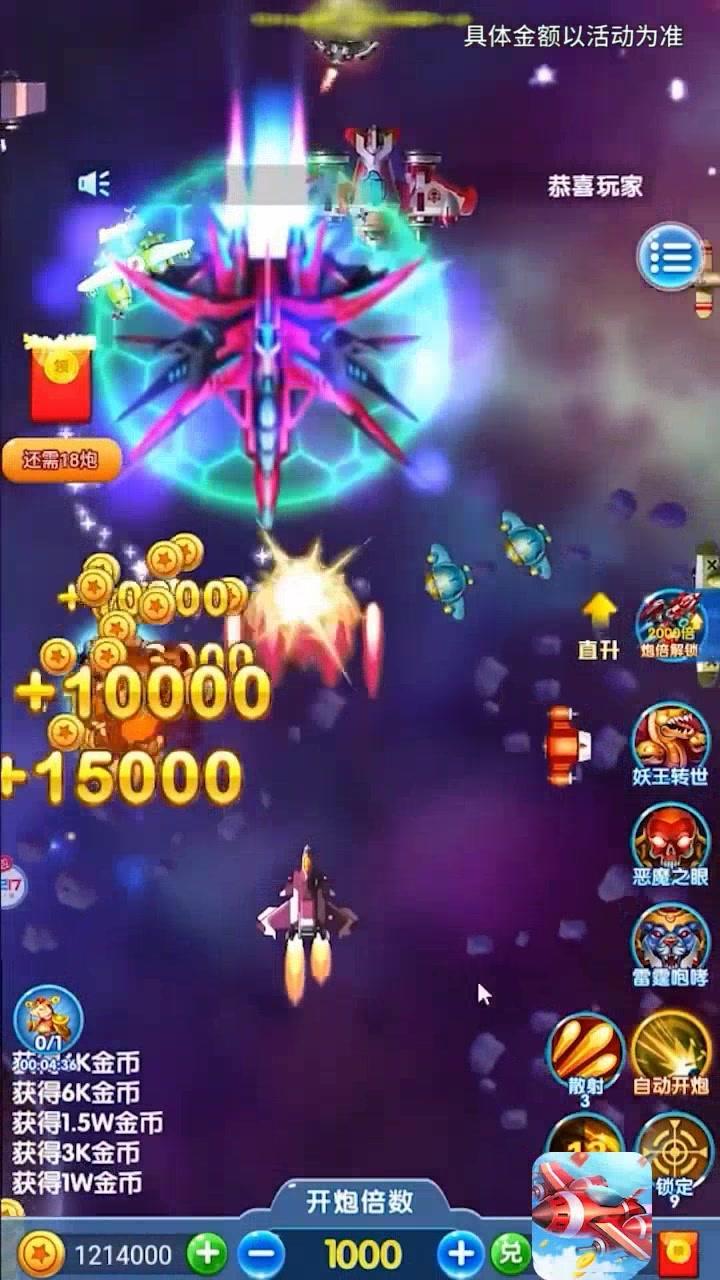 热血小飞机红包版 6.0安卓版截图1