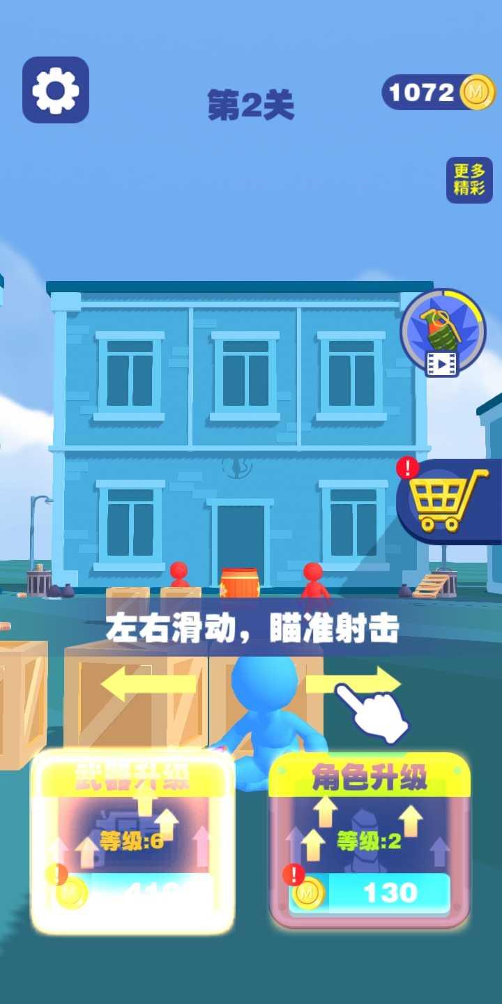 射爆3中文版（金币使用强加） 1.4.3破解版