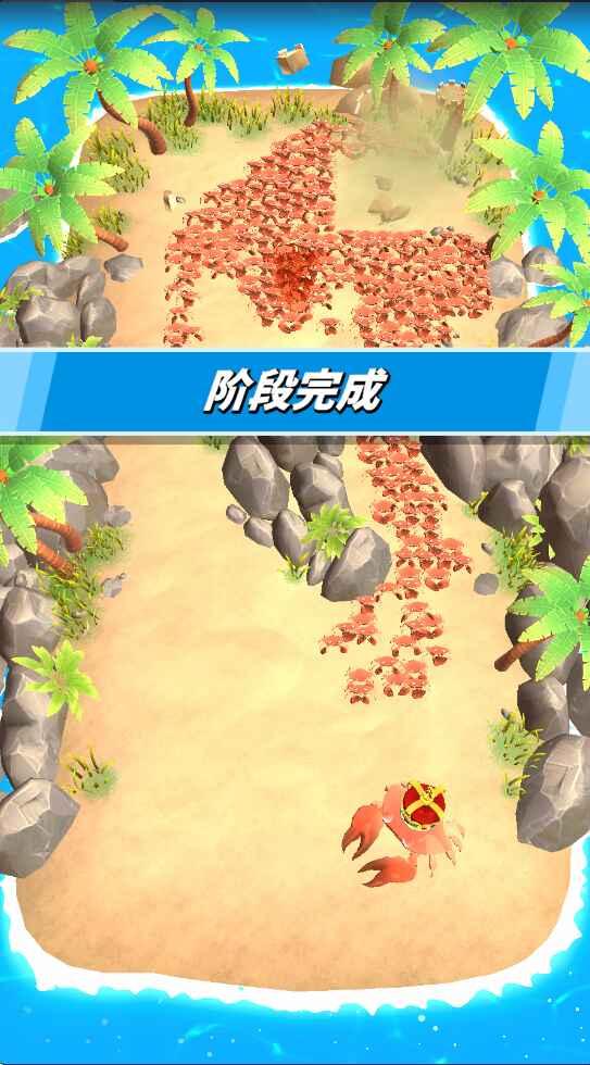 蟹王入侵内购版 1.0.7最新版本截图3