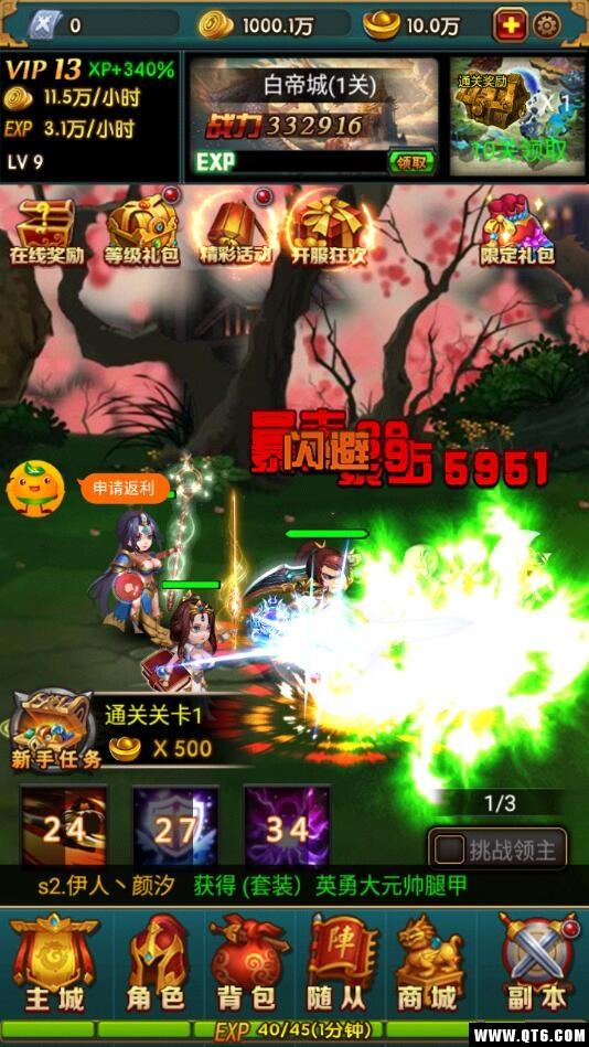 群英赋ol满V版 0.2