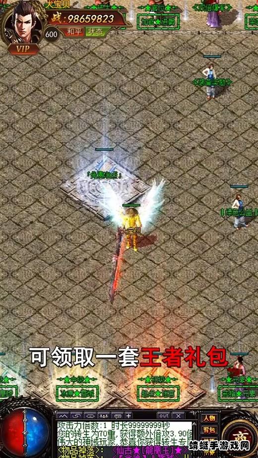 烈焰怒斩 1.0.1安卓版截图0