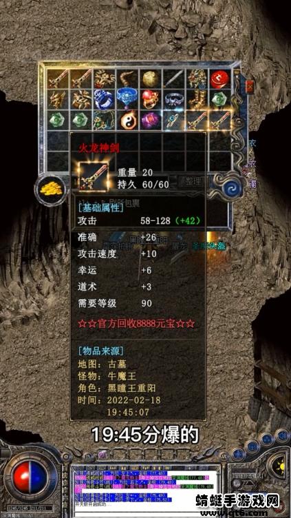 传奇极速版游戏 2.0.0安卓版截图1