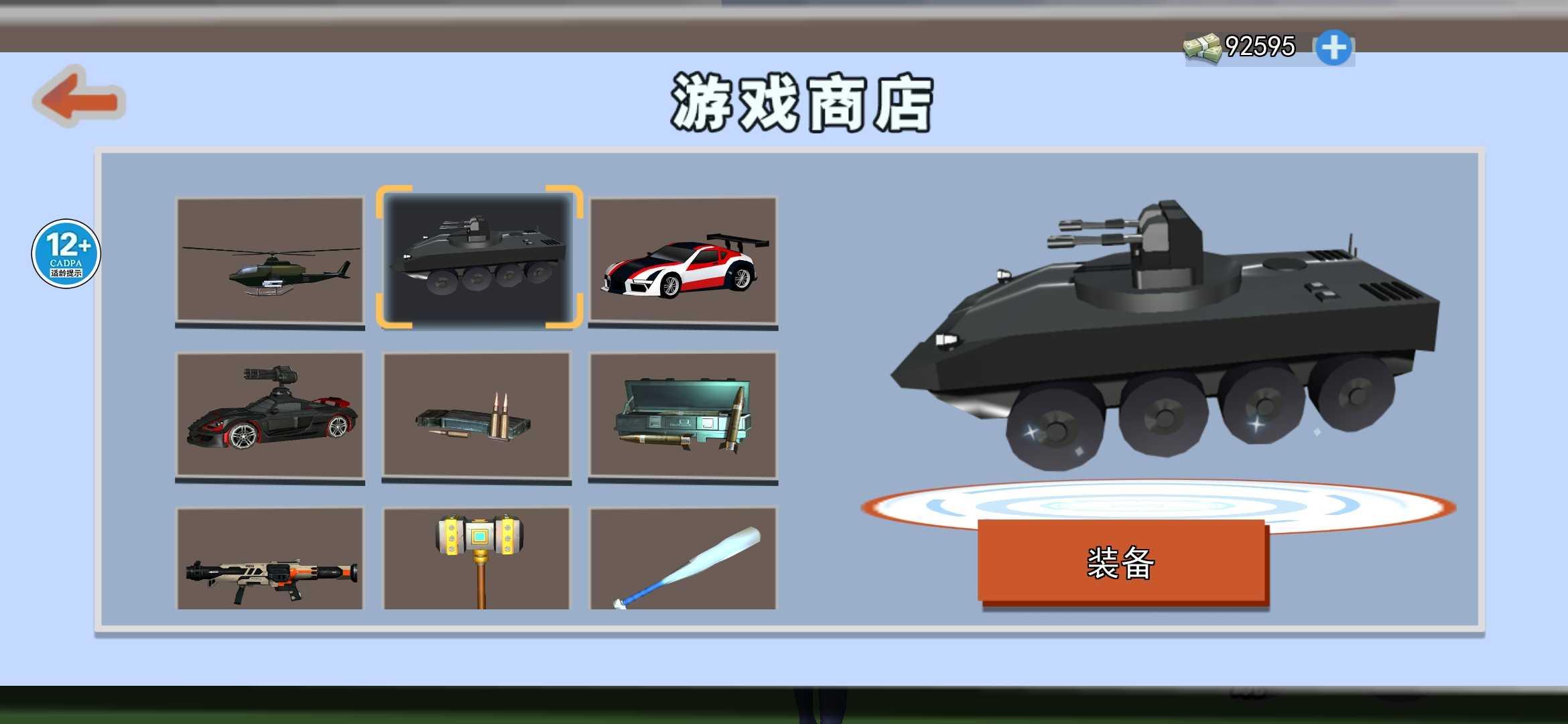 靓仔大乱斗 1.0安卓版截图1