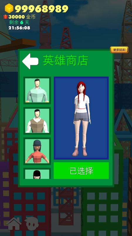 掘地攀岩求生无限金币破解版 1.0.0最新版