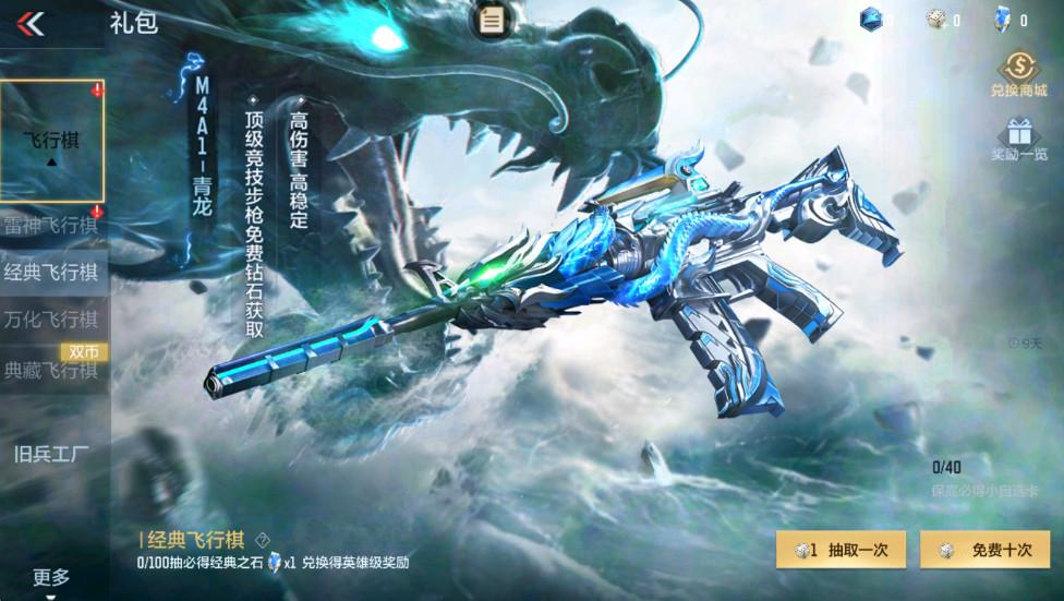 穿越火线枪战王者手游 1.0.480.780最新版本截图3
