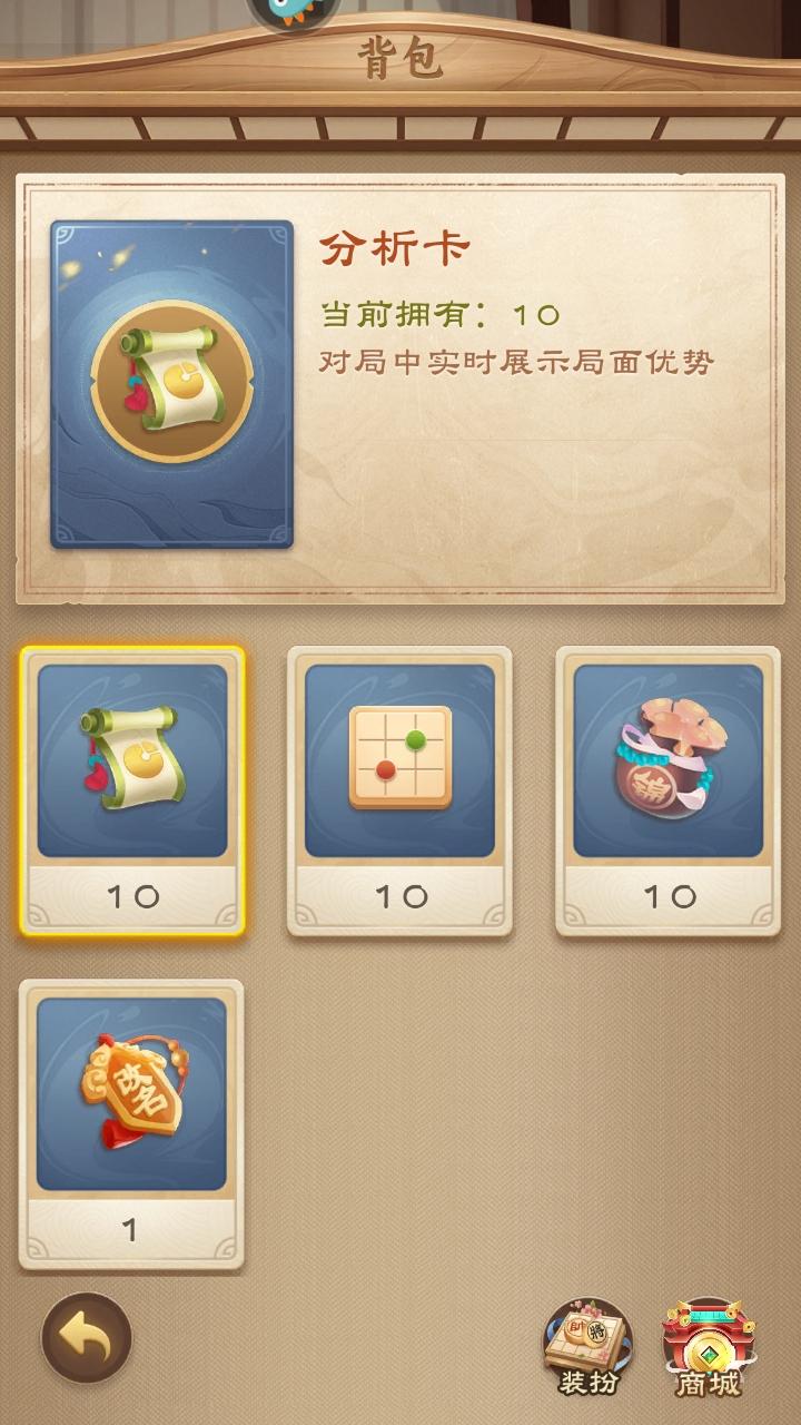 全民象棋最新版本 5.10.10.1安卓版截图1