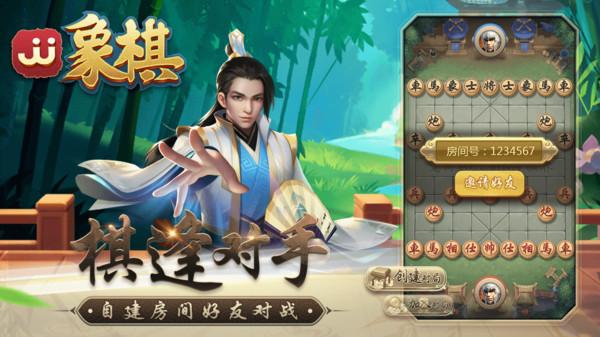 JJ象棋最新版本 5.18.01安卓版