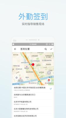微办公 4.5.3安卓版截图3