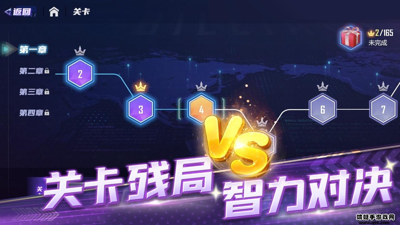 冠军台球手机版 0.1安卓版截图0