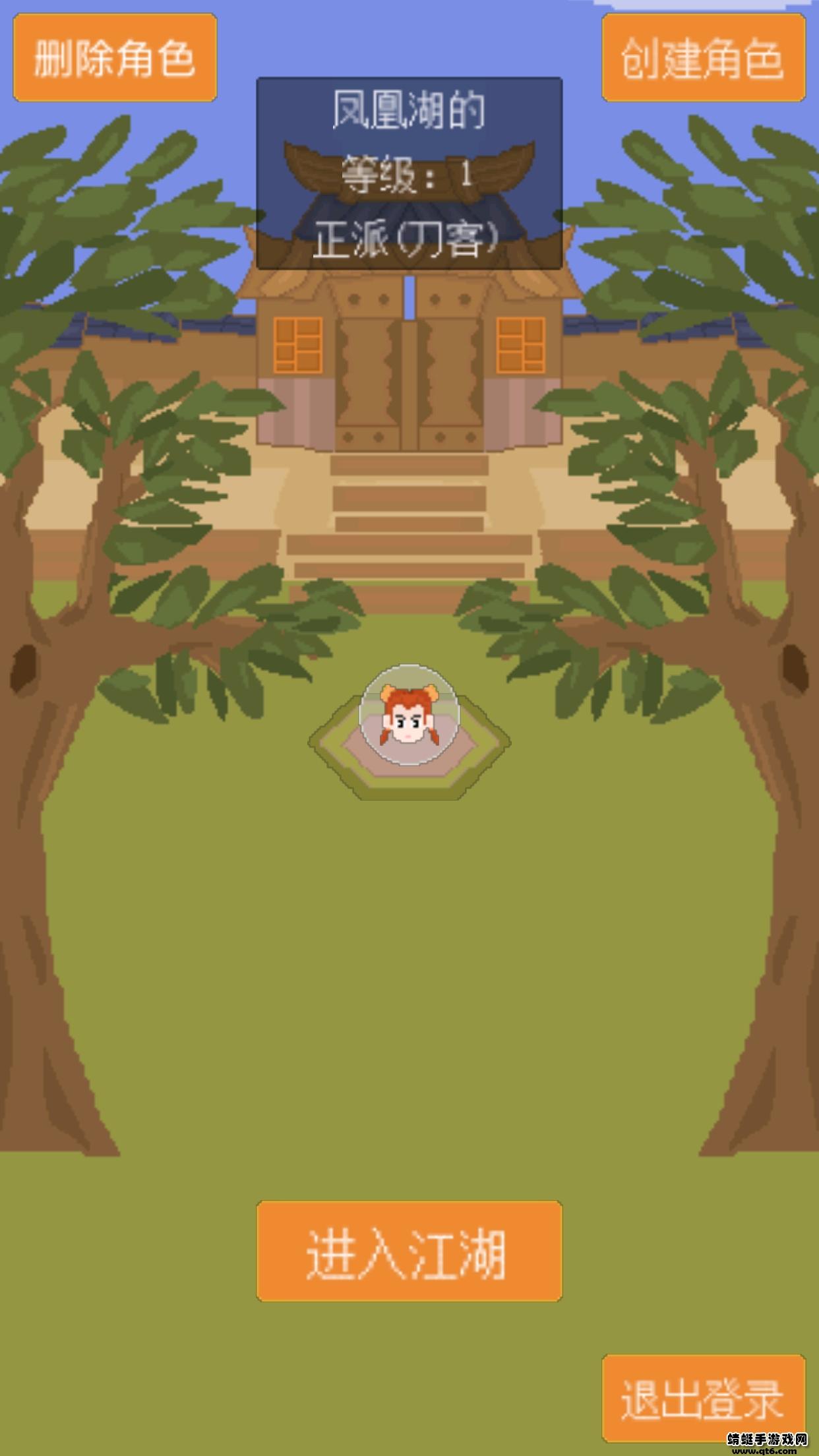 口袋江湖游戏 2.3安卓版截图0