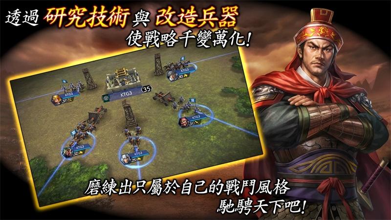 三国志霸道台版 1.10.20中文版截图0