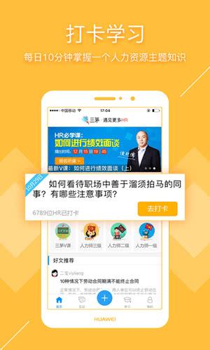 三茅HR 2.7.5安卓版截图0