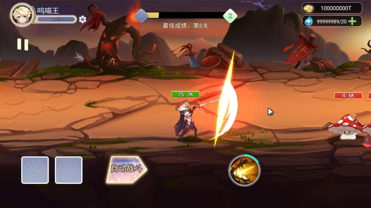 崭新之刃手游破解版 1.0.0.8修改版