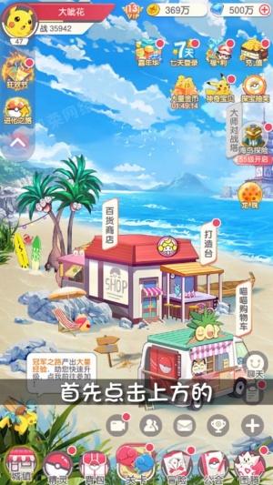 口袋精灵世界锦标赛手游 1.0安卓版截图0