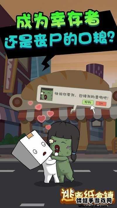 逃离纸盒镇破解版免广告版 100.0.0安卓版截图2