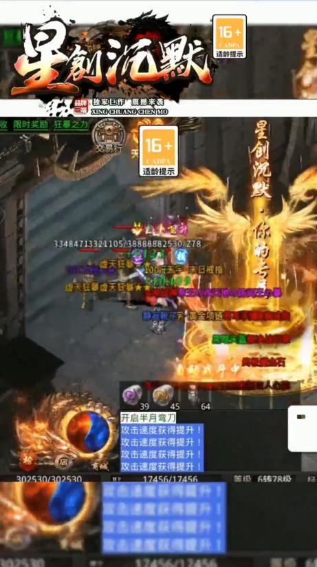 星创沉默 1.1.0安卓版截图0