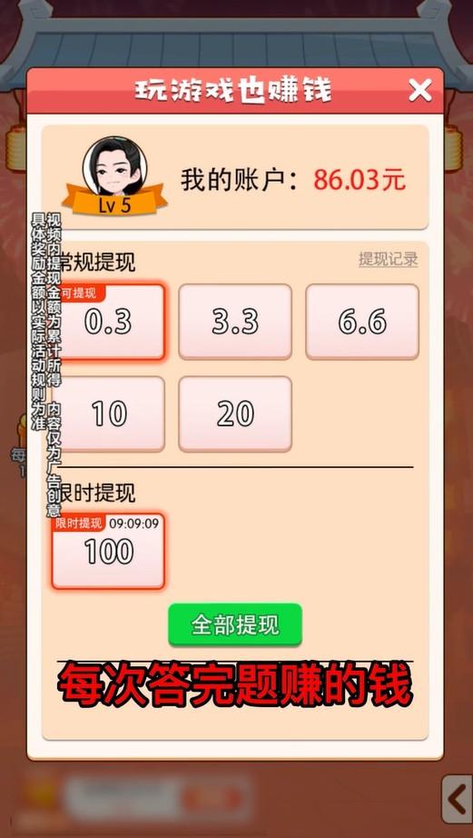 最强答题王 1.2.1安卓版截图1