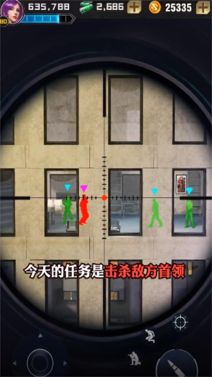 最后一个狙击手官方最新版 8.0.44安卓版
