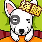 全民最囧烧脑破解版免广告 1.0.0.1安卓版