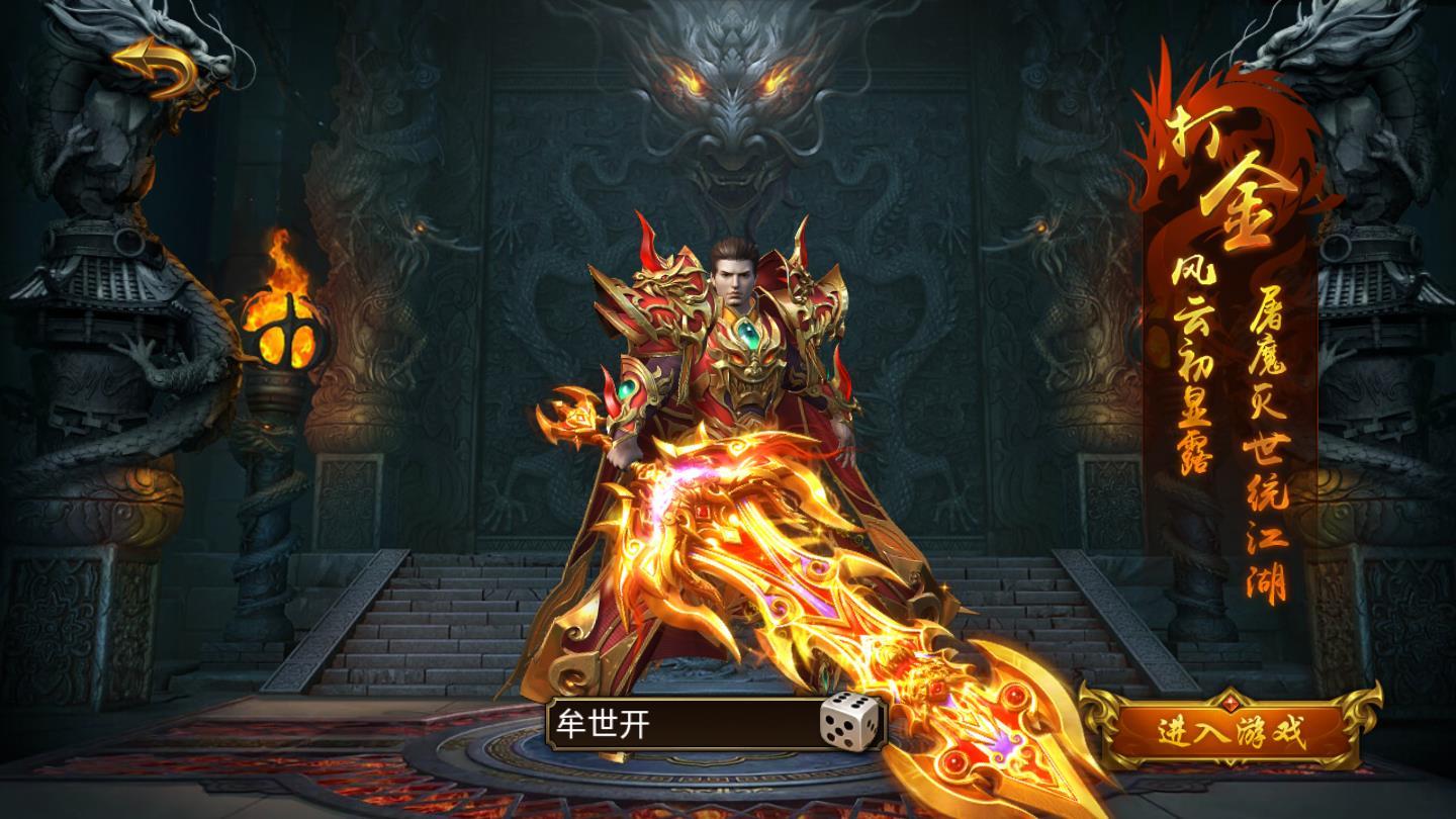 抗米传奇最新版 1.0安卓版截图1